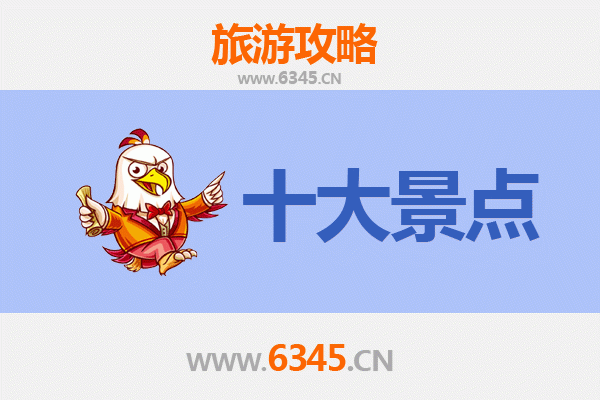 白城大安旅游攻略：必去的5个绝美景点