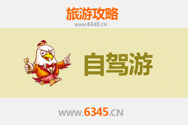 白城大安家庭自驾游攻略：探索自然与文化的完美之旅