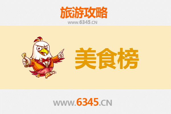 白城大安美食排行榜前十名：舌尖上的草原盛宴