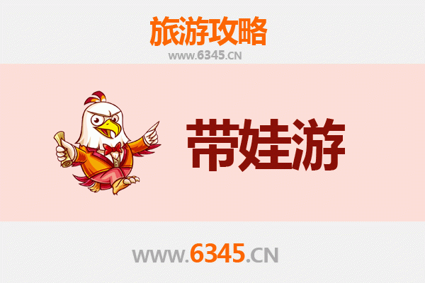 白城大安亲子游攻略：带娃探索自然与文化的乐趣