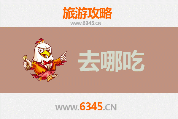 白城大安美食攻略：探寻吉林特色菜品的味蕾之旅