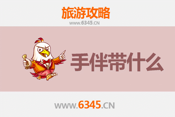 从白城大安出发：湄洲岛朝圣与海岛风情全攻略及手伴推荐